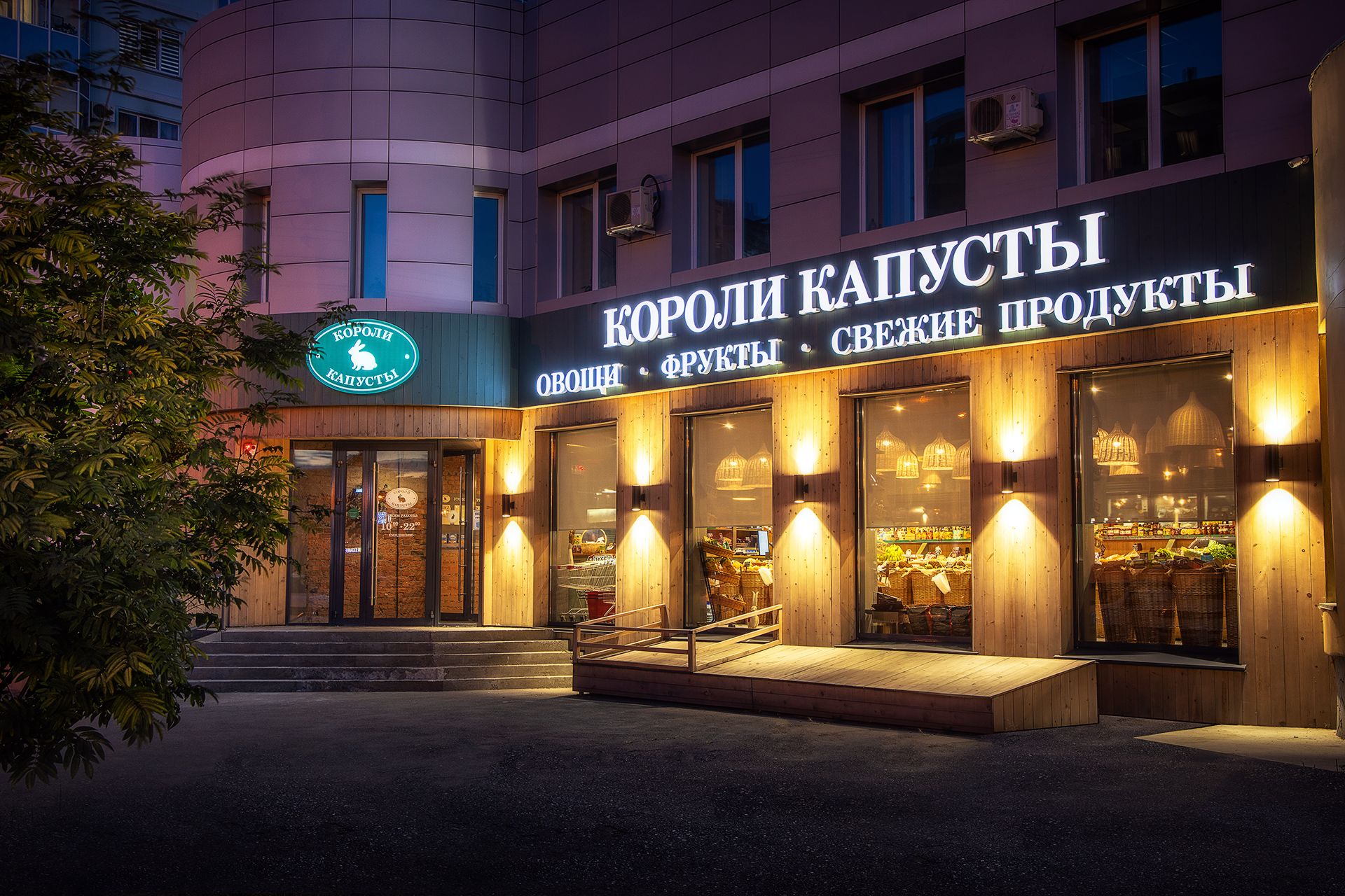 Короли Капусты