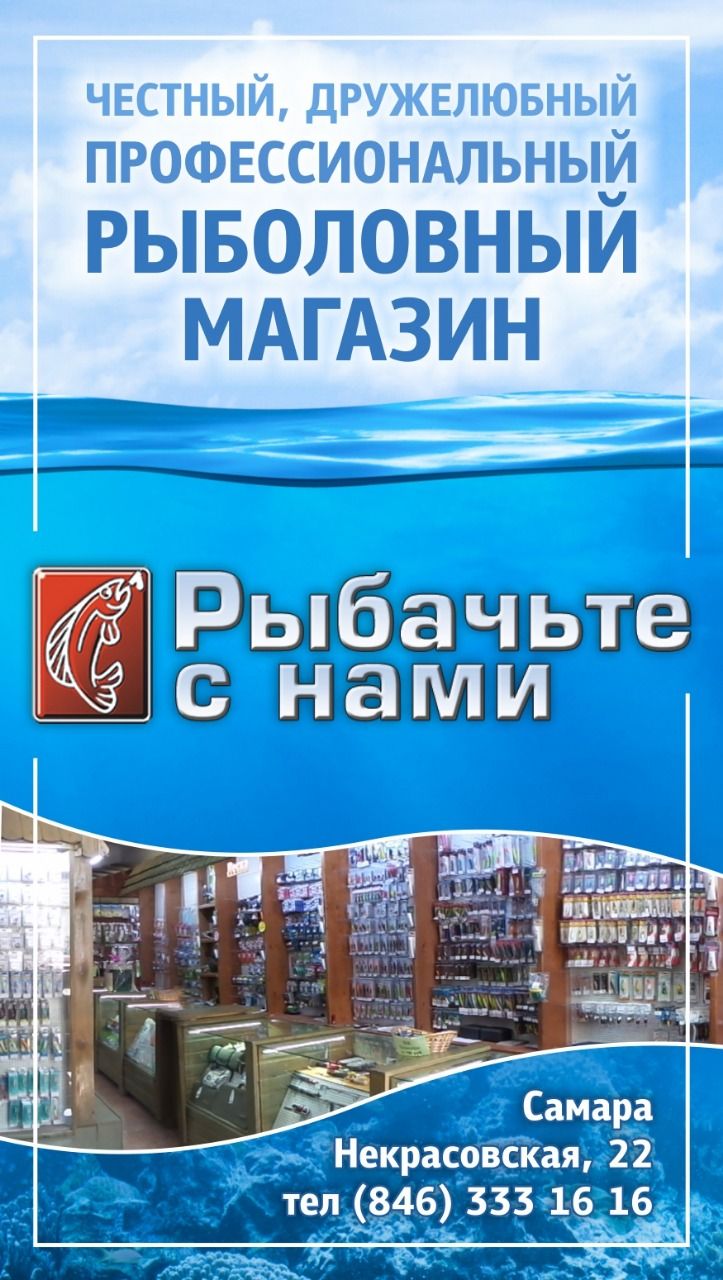 РЫБАЧЬТЕ С НАМИ