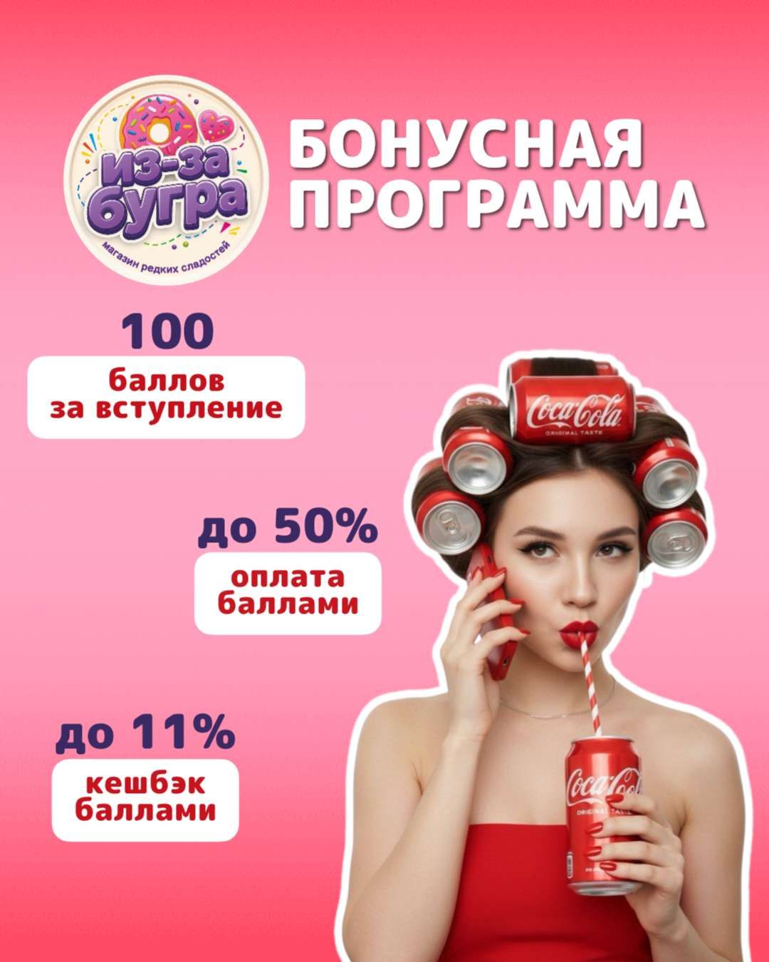 Из-за бугра