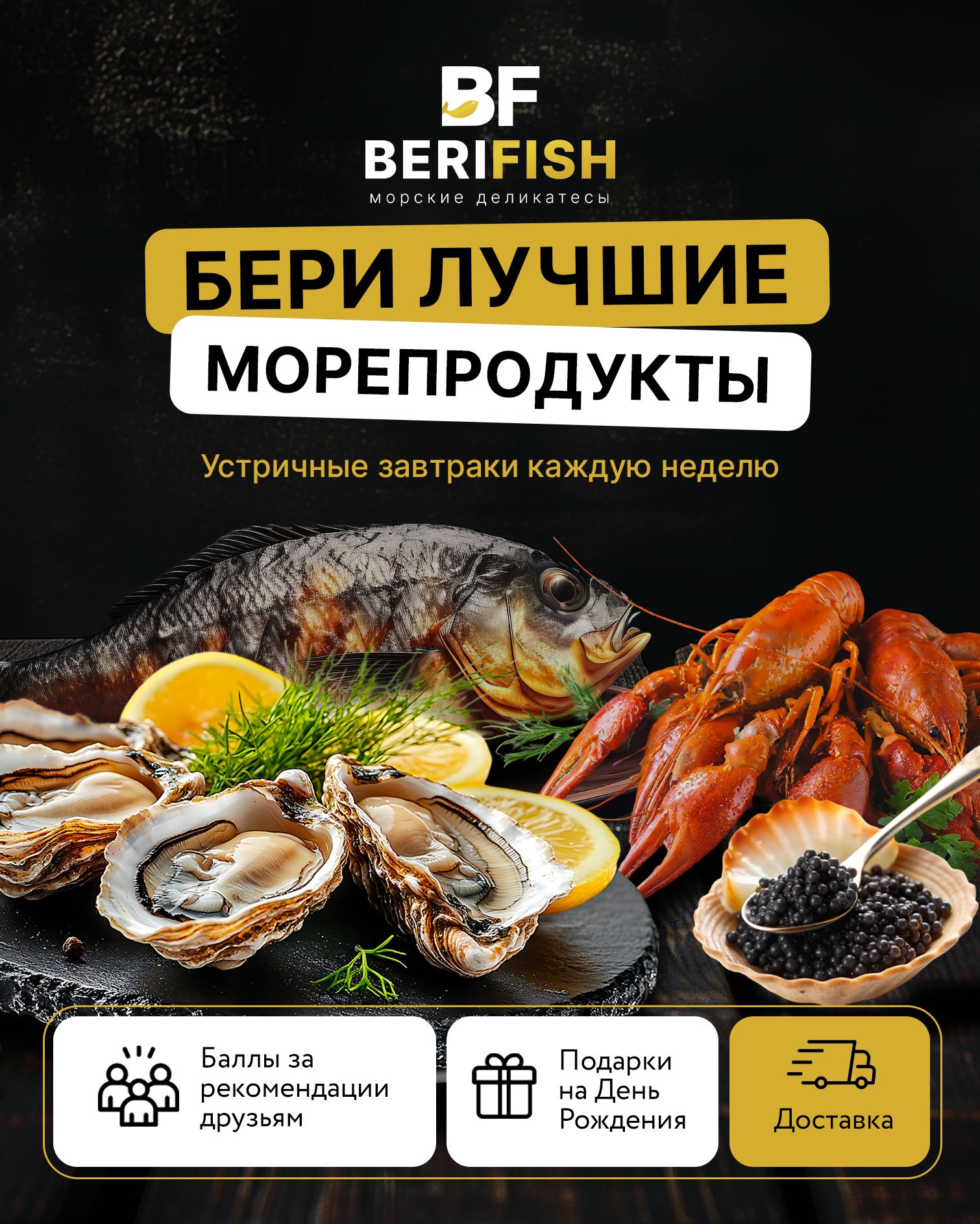 BERIFISH