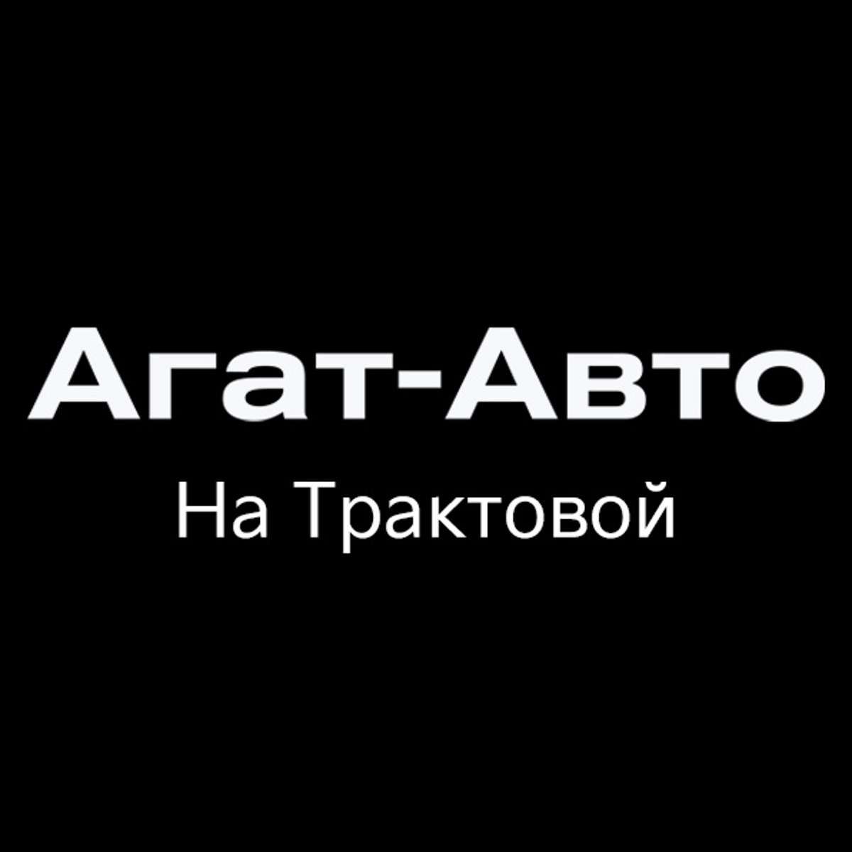 Агат-Авто - Официальный дилер Kia и OMODA в Иркутске