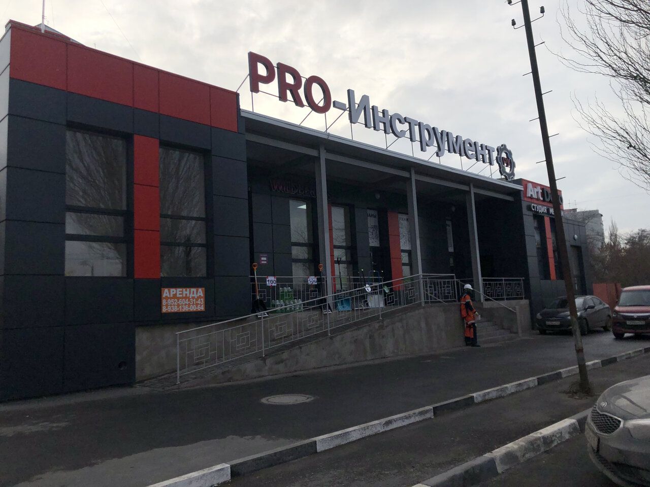 PRO-INSTRUMENT.RU