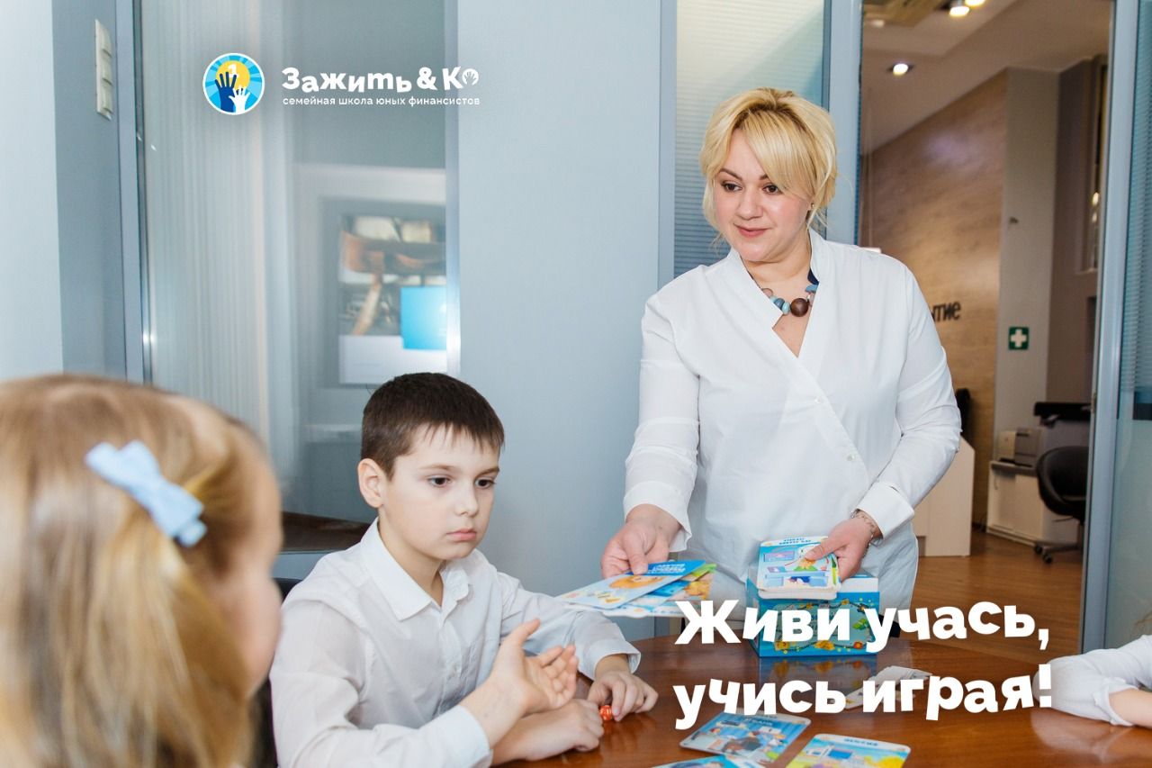 Зажить & Ko
