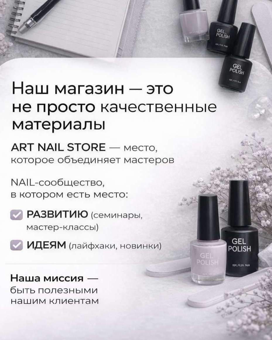 АРТ НЭЙЛ