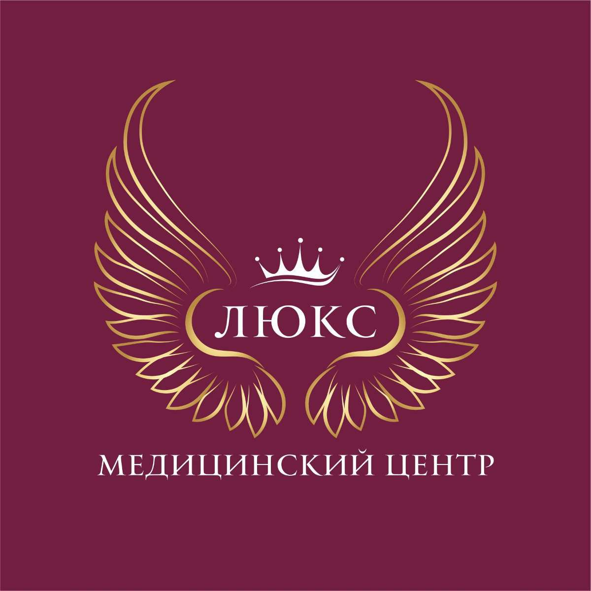 ЛЮКС - Медицинский центр