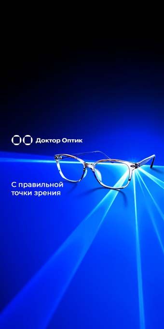 Доктор Оптик