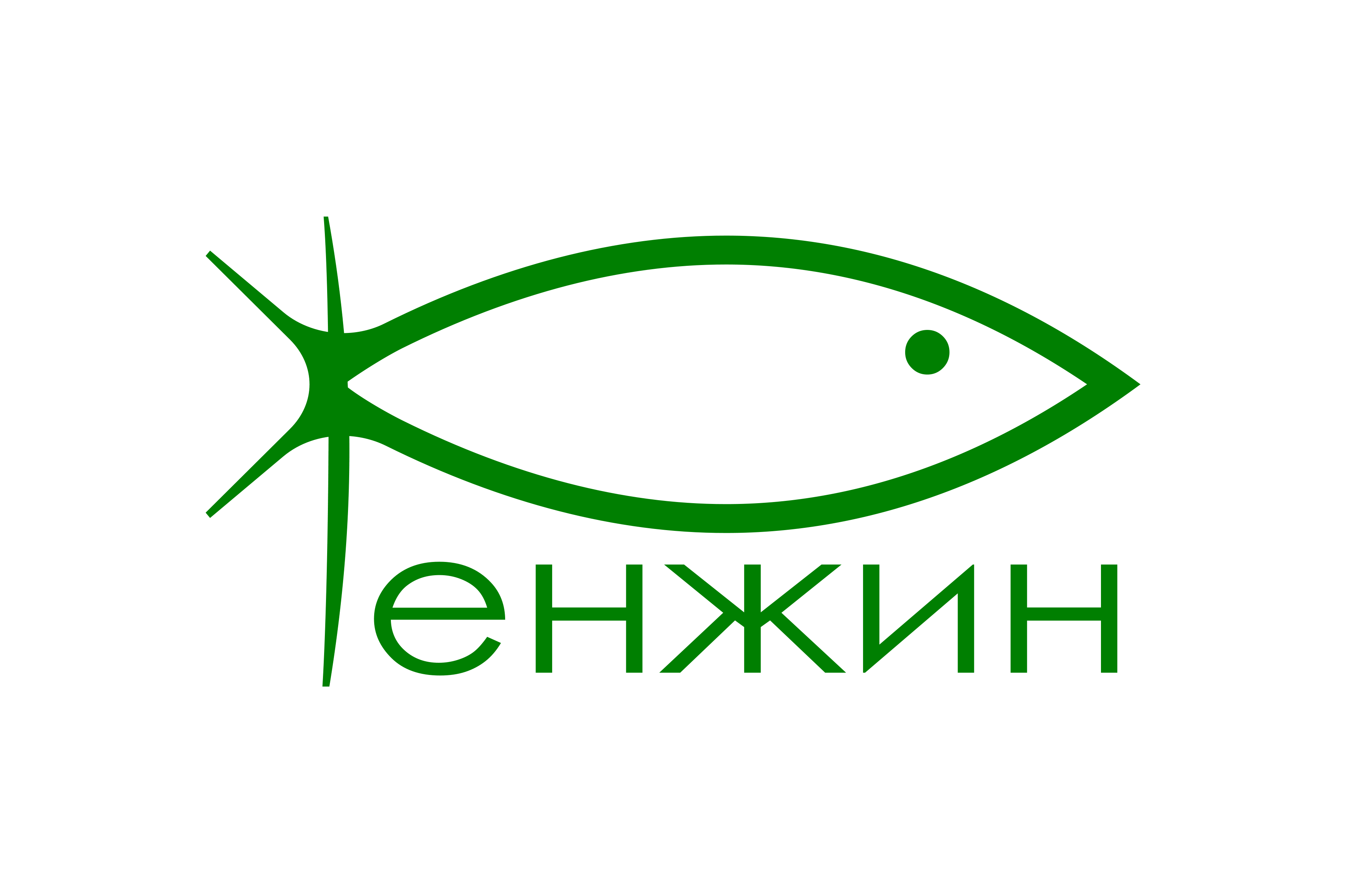 Ренжин