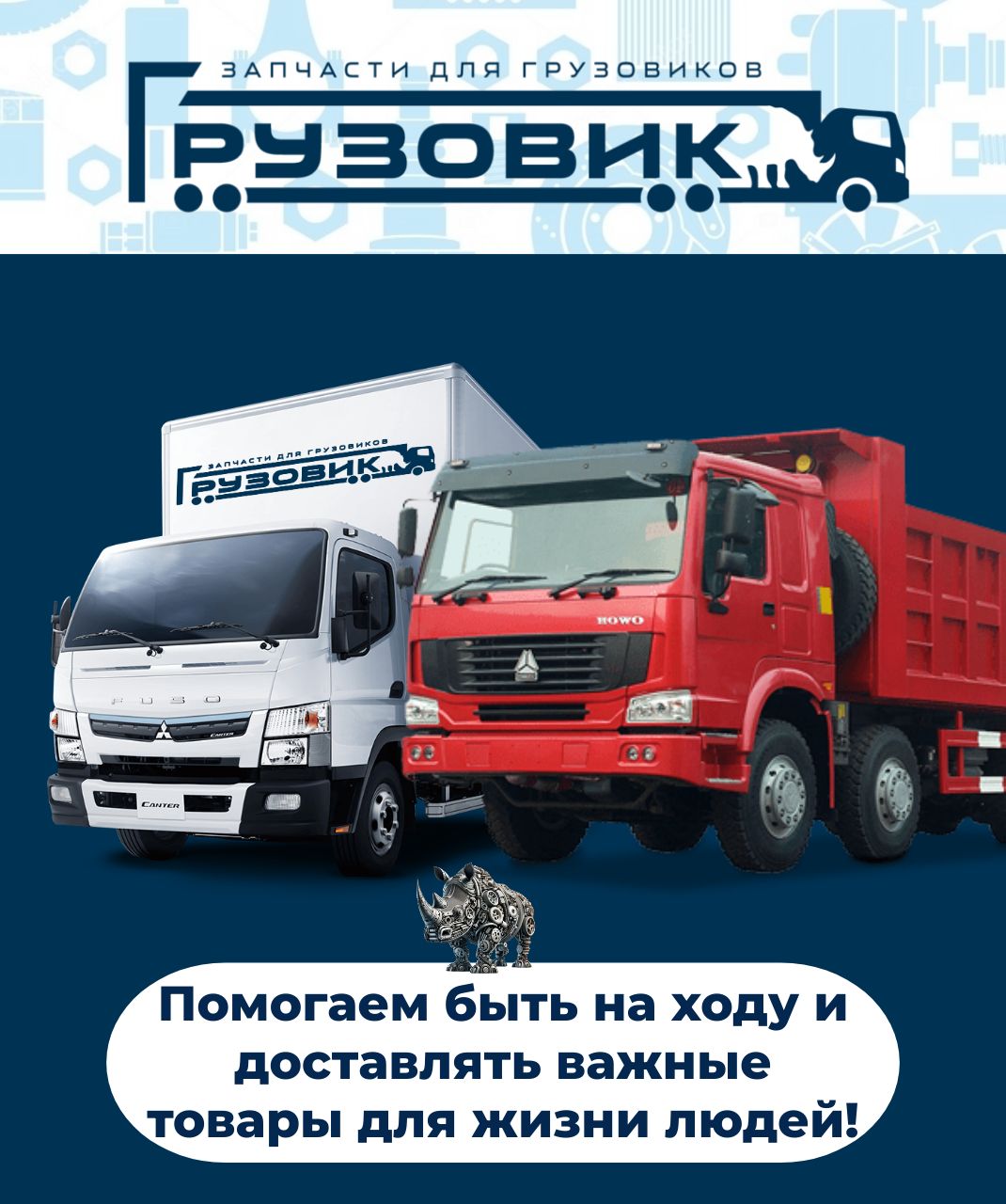Грузовик