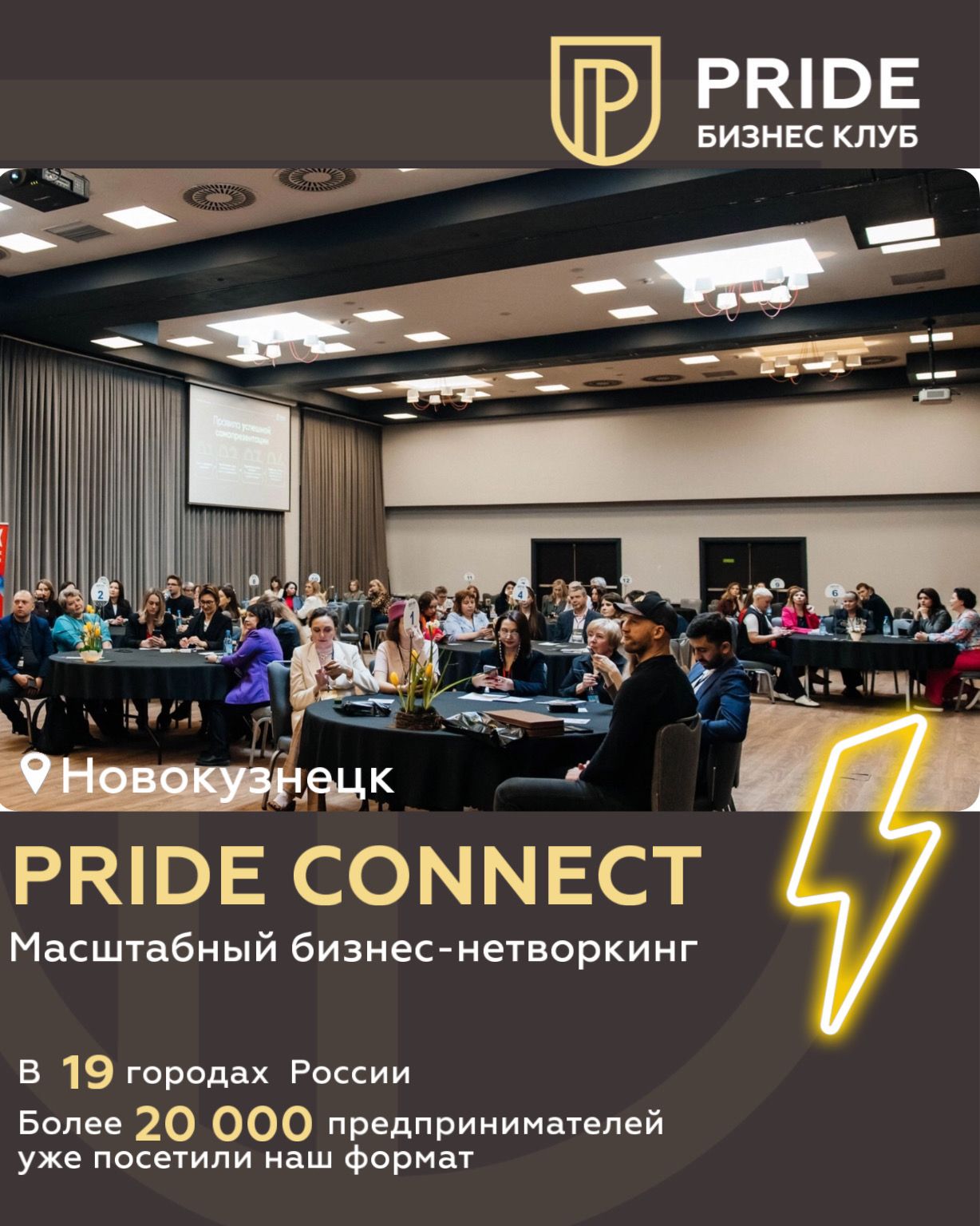 PRIDE