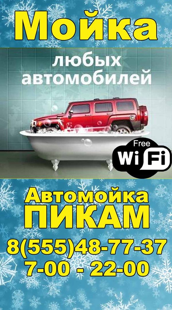 ПИКАМ