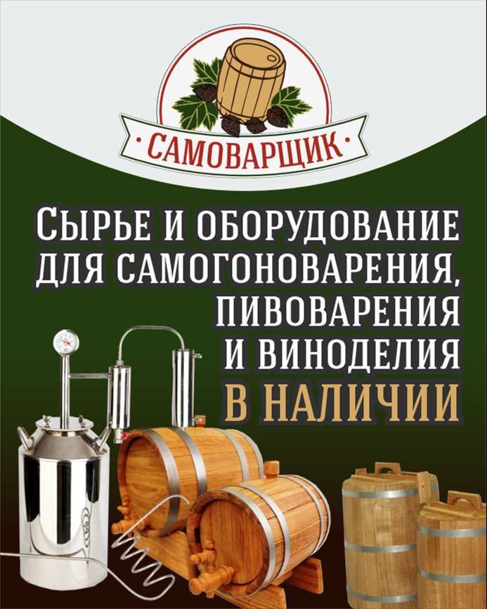САМОВАРЩИК