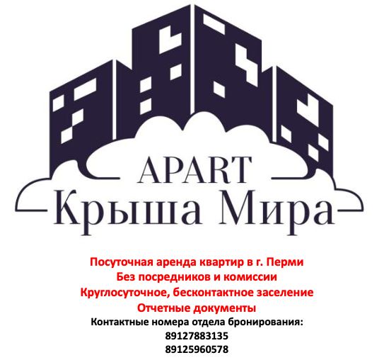 APART Крыша Мира