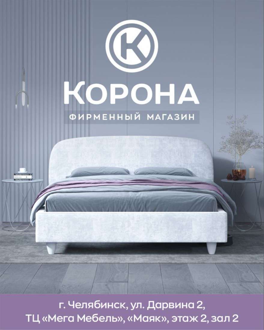 Корона