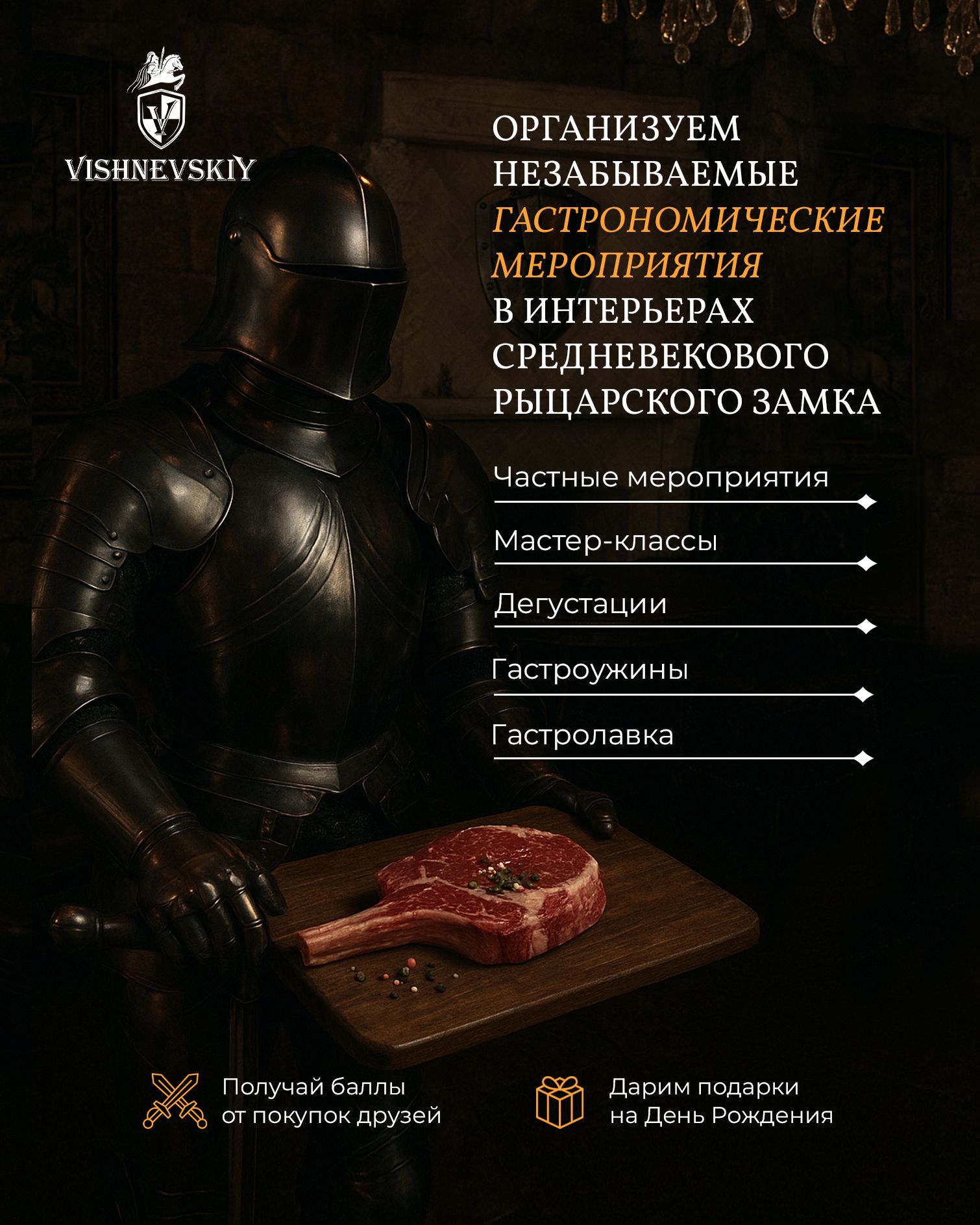 VISHNEVSKIY GASTRONOMIC CLUB