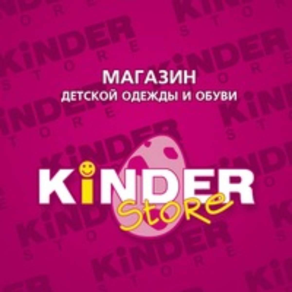 Kinder Store Интернет Магазин