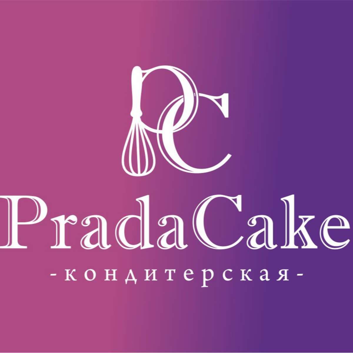 Pradacake ул бунимовича 15 корп 1 фото