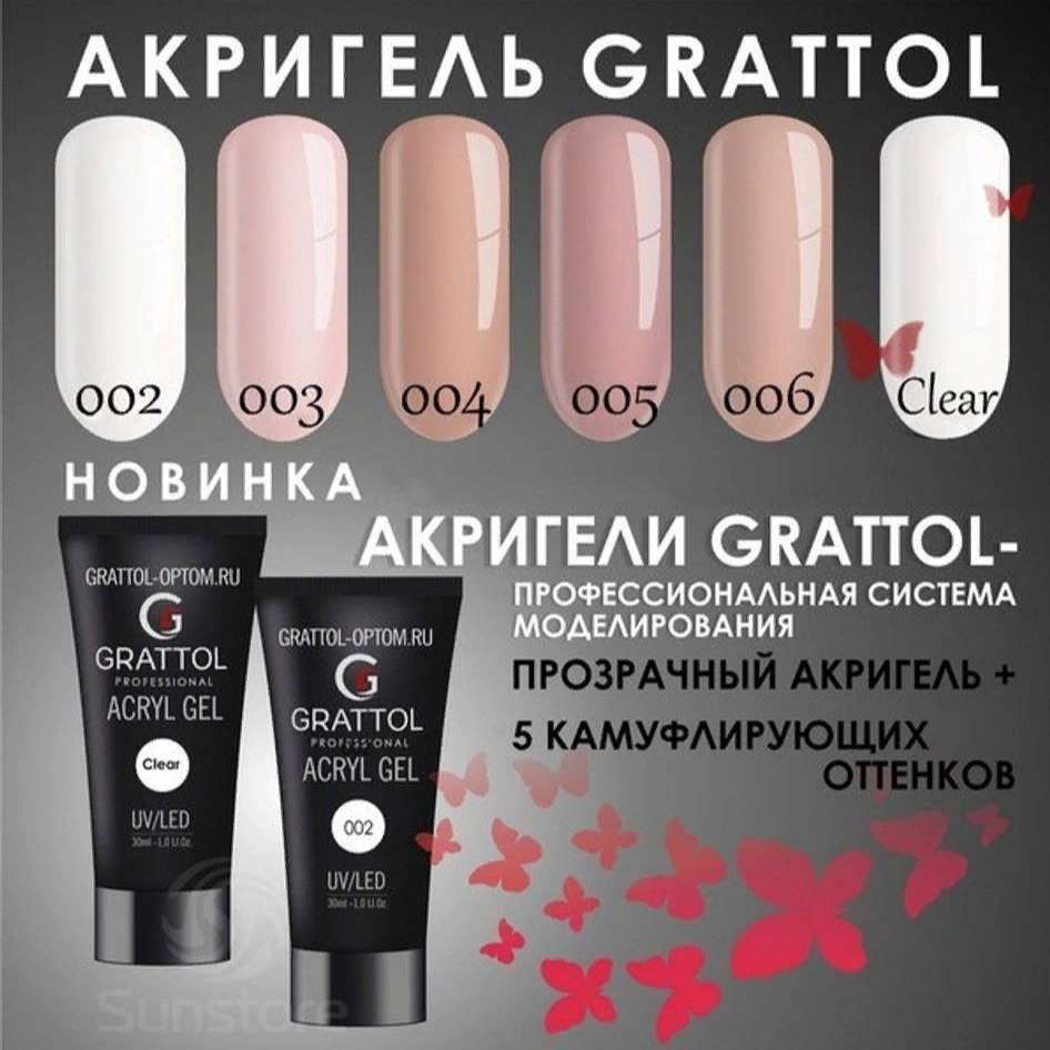 Купить Гель Лаки Гратол Интернет Магазин