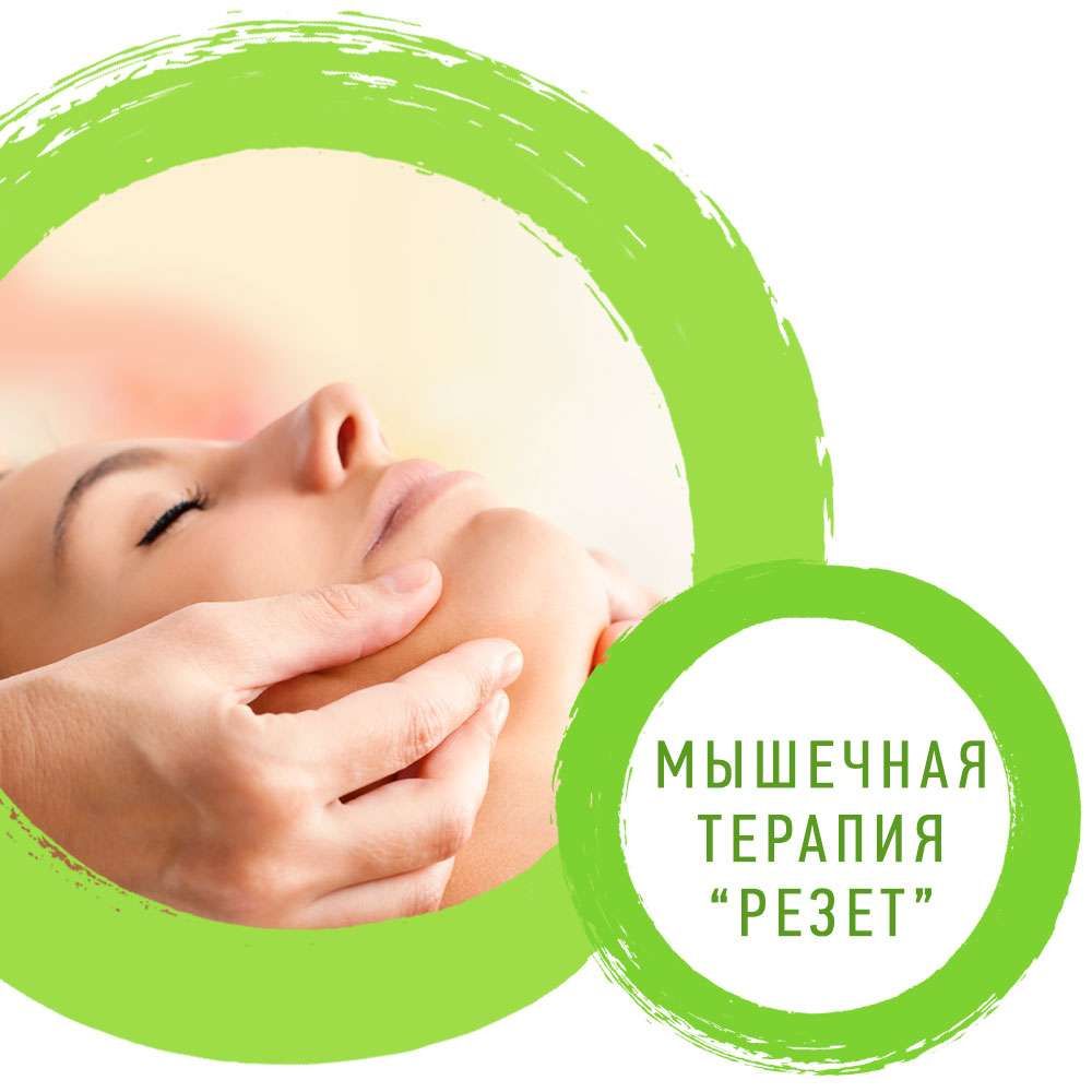 Резет Иркутск Интернет Магазин