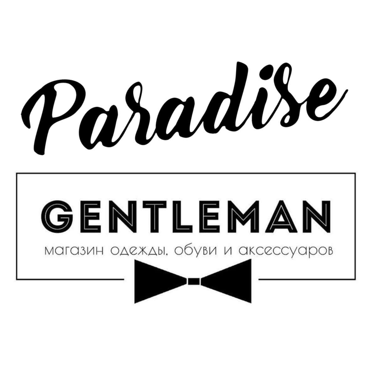 Gentleman Магазин Мужской Одежды