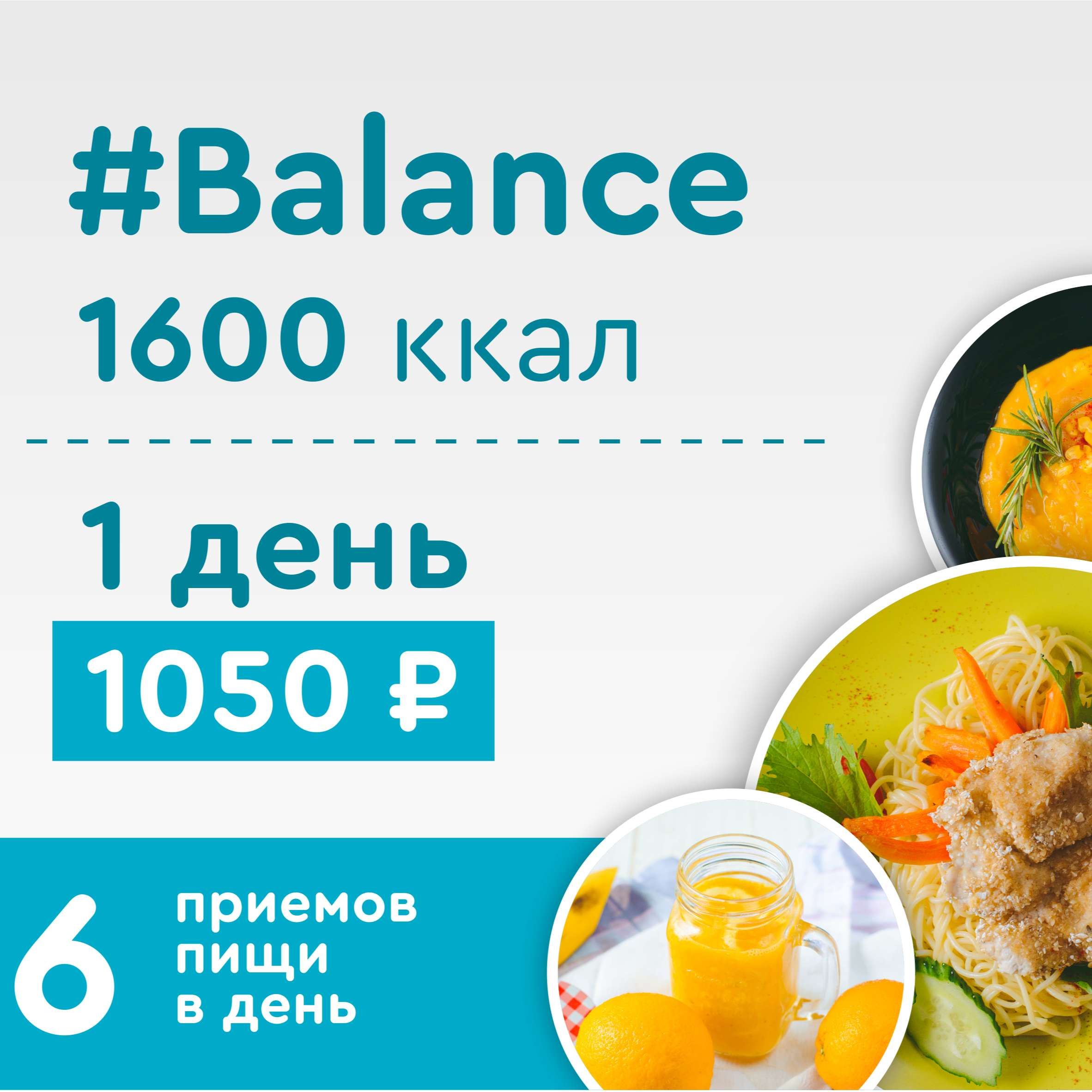 Магазин 1 Баланс
