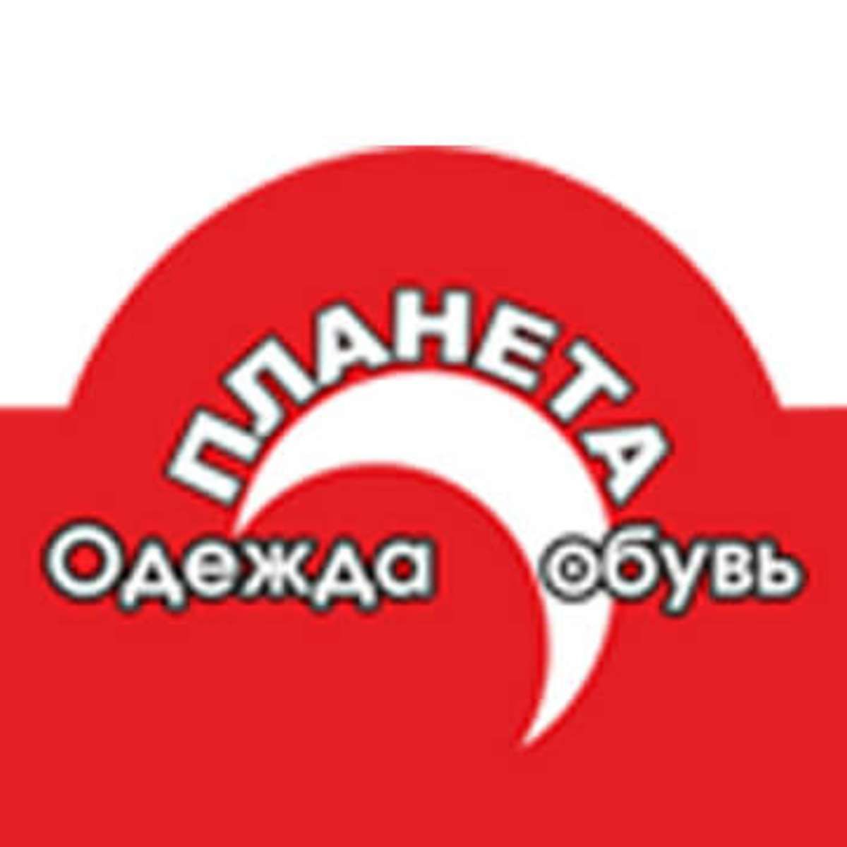 Планета Одежда Обувь Орел Адреса Магазинов
