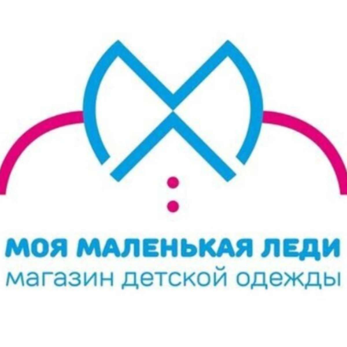 Моя Маленькая Леди Магазин Детской Одежды