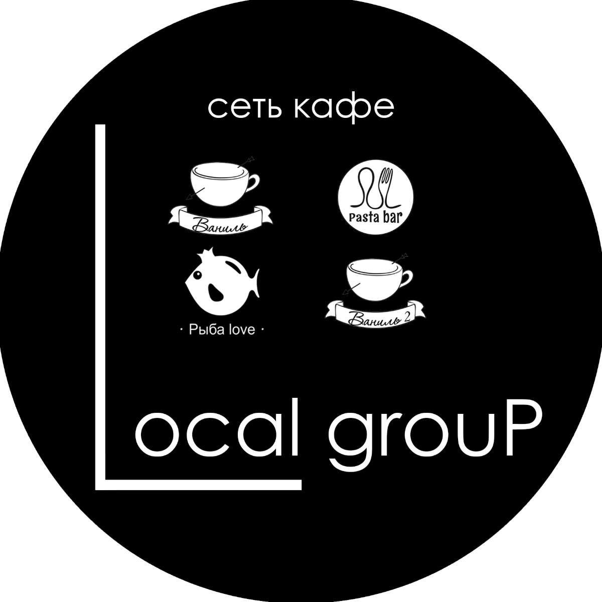 Local group. Паста бар Кызыл. Паста бар Кызыл меню. Сеть кофеен море внутри тебя. Location Group.