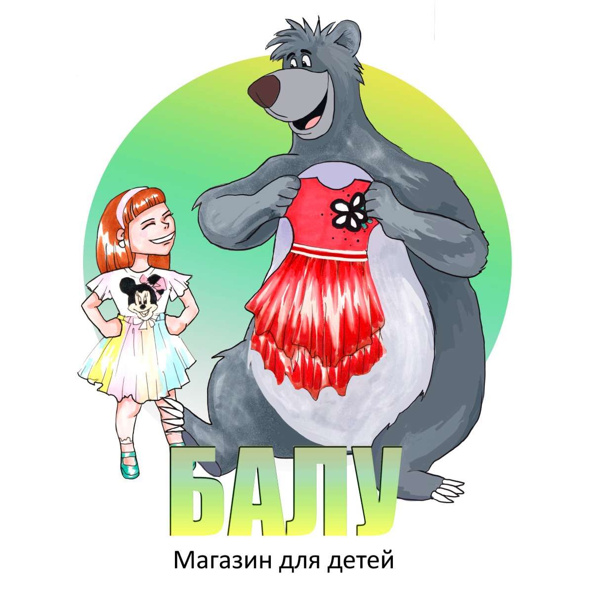 Магазин Балу Краснодар