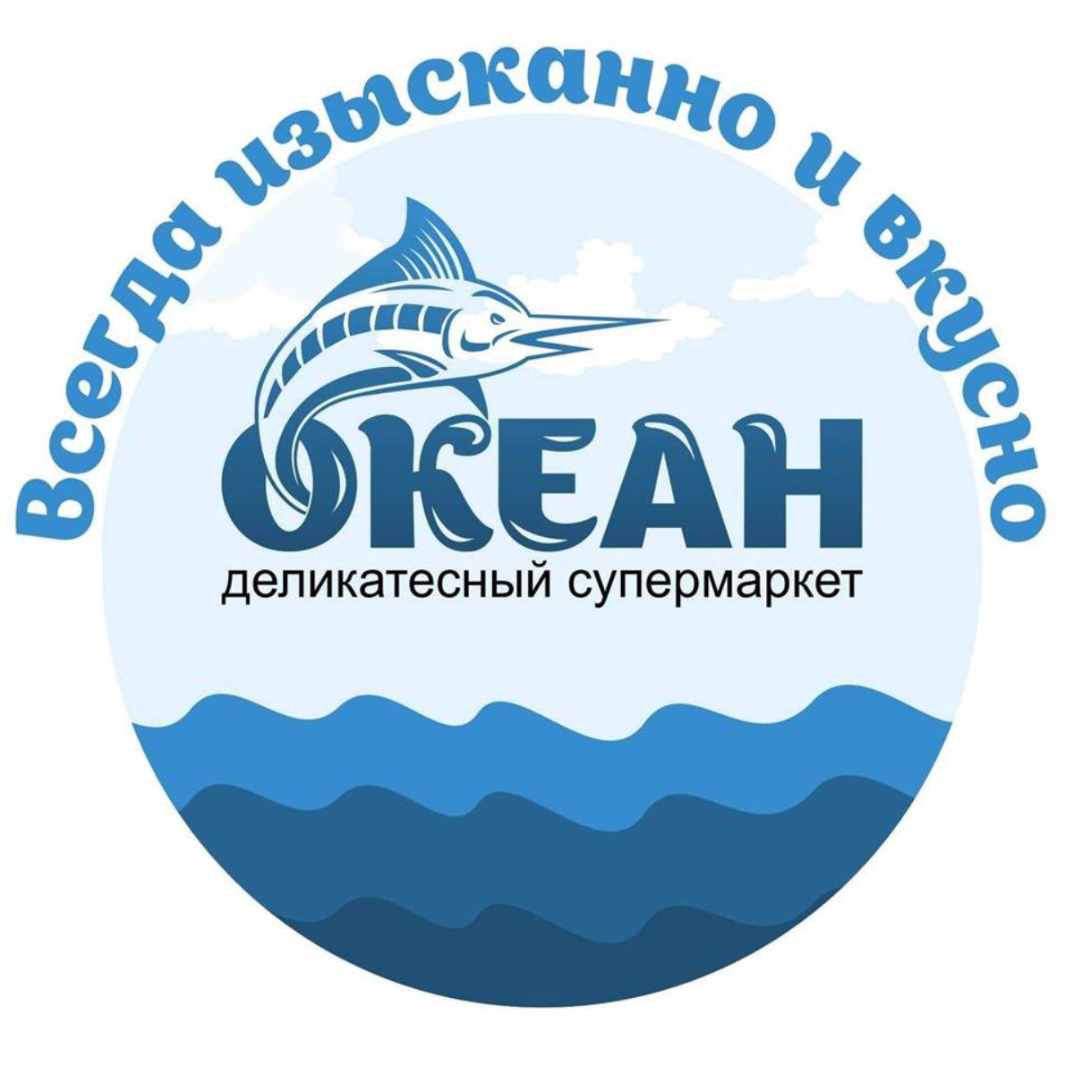 Океан Белгород логотип