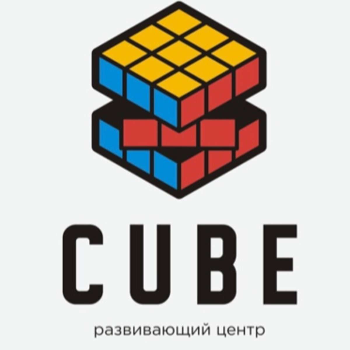 Центр cube. Логотип центр куб. Cube компания. Игры от компании куб. Куб без центр.