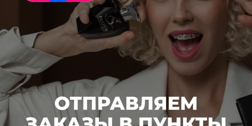 S Parfum Уфа