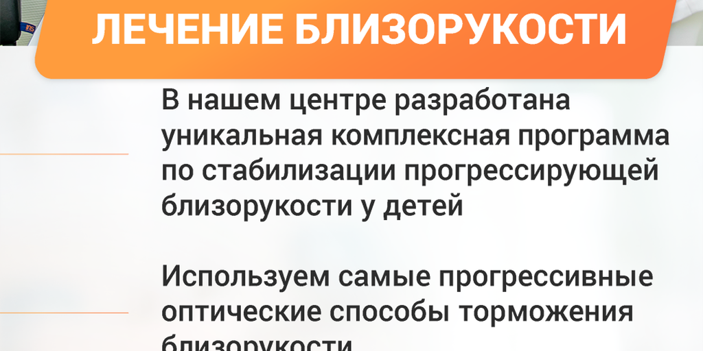 ГЛАЗКА
