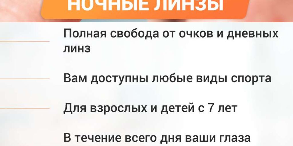ГЛАЗКА