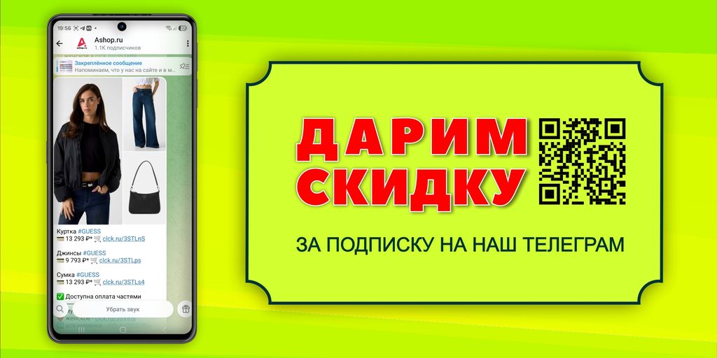 ASHOP