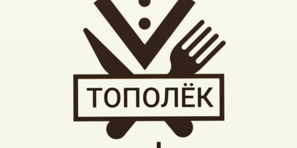 Тополек