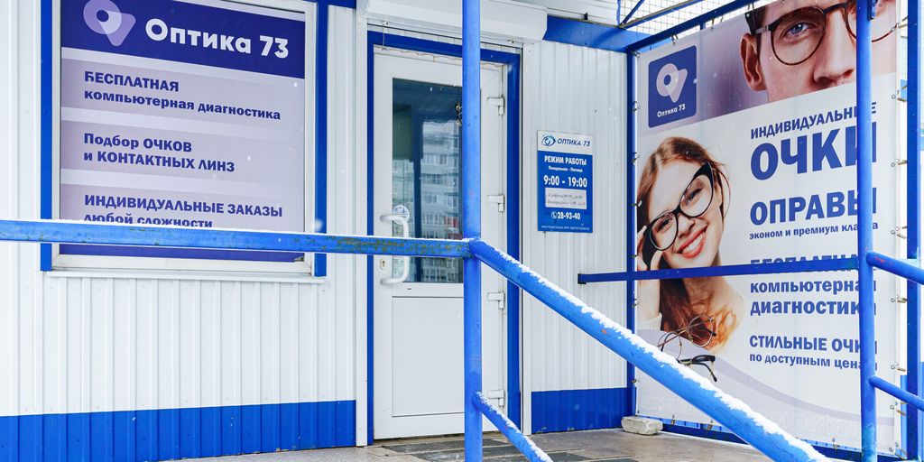 Оптика 73
