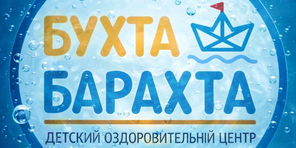 Бухта Барахта