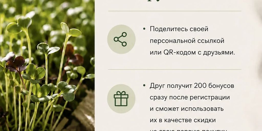Проростки