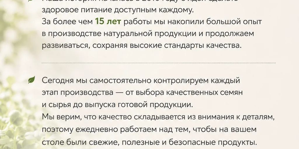 Проростки