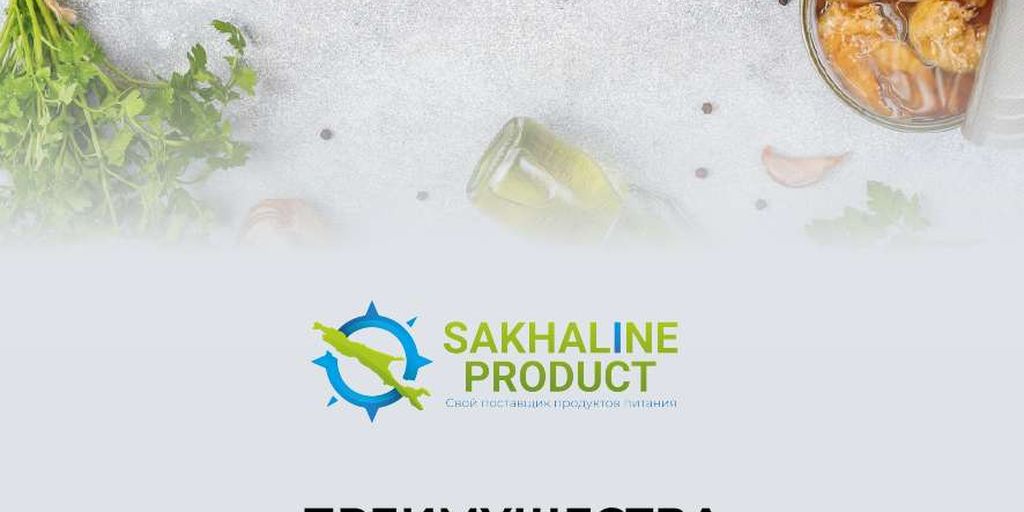 СахалинПродукт