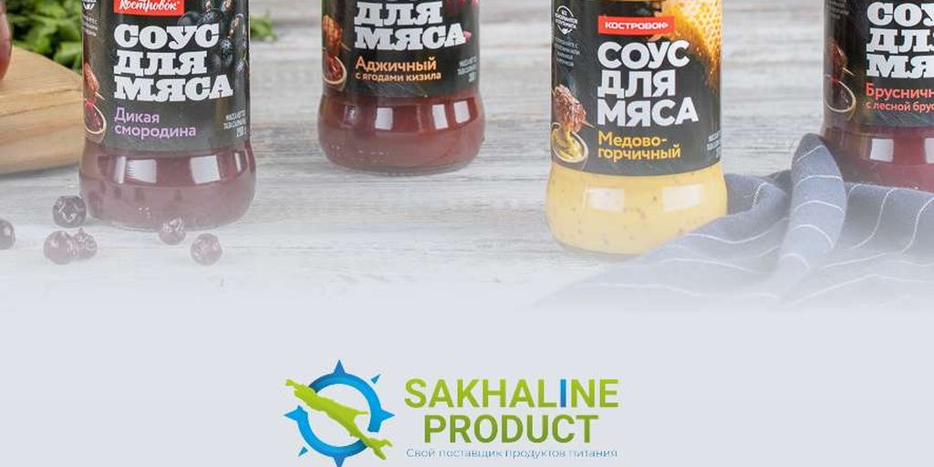 СахалинПродукт