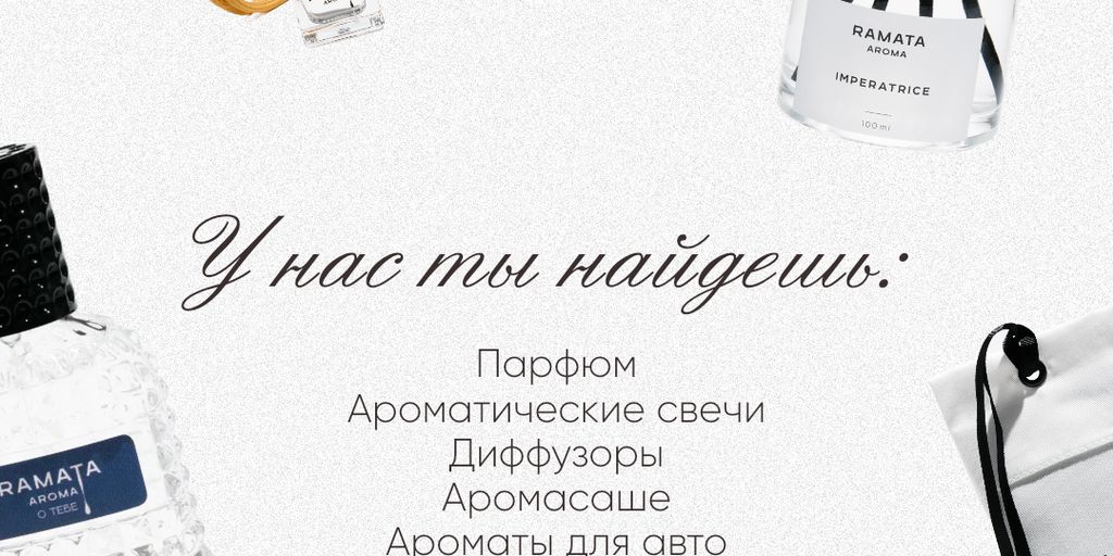 RAMATA AROMA