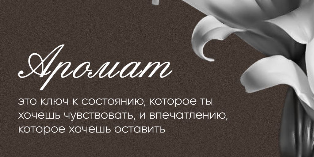 RAMATA AROMA