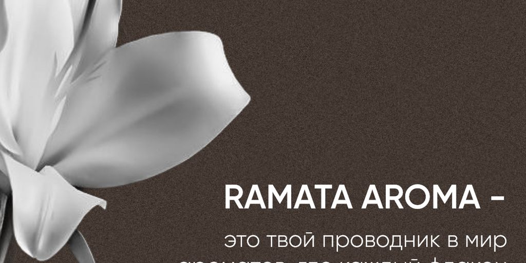 RAMATA AROMA