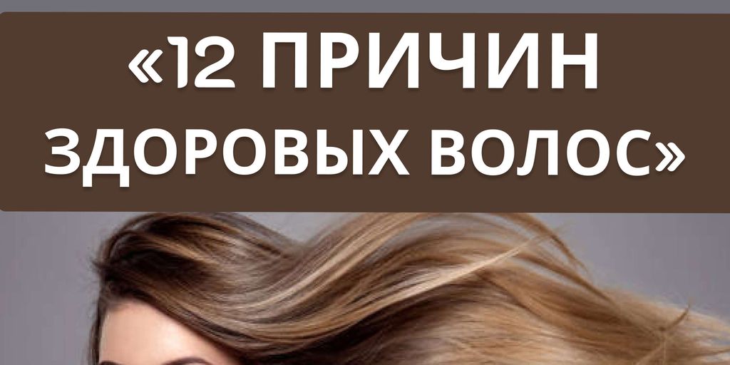 ШКОЛА ЗДОРОВЫХ ВОЛОС ЗАЛИИ САЛИХОВОЙ