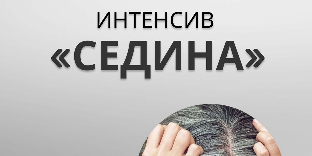 ШКОЛА ЗДОРОВЫХ ВОЛОС ЗАЛИИ САЛИХОВОЙ