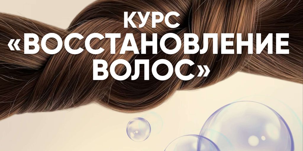 ШКОЛА ЗДОРОВЫХ ВОЛОС ЗАЛИИ САЛИХОВОЙ