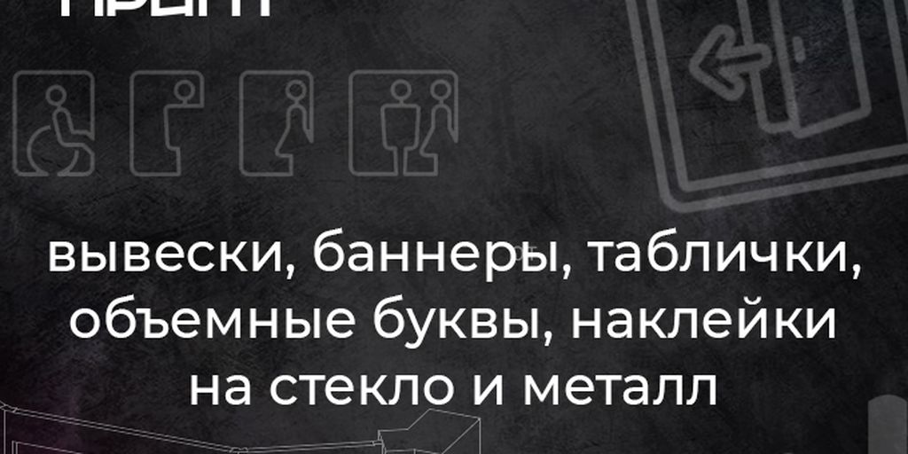 С-Принт