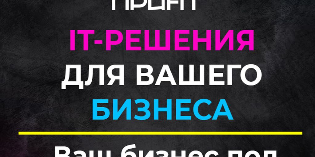 С-Принт