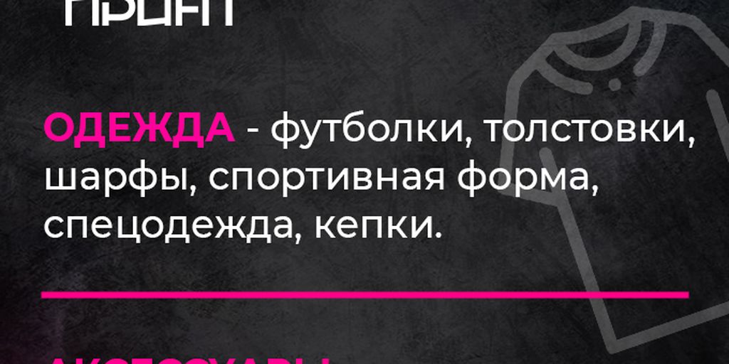С-Принт